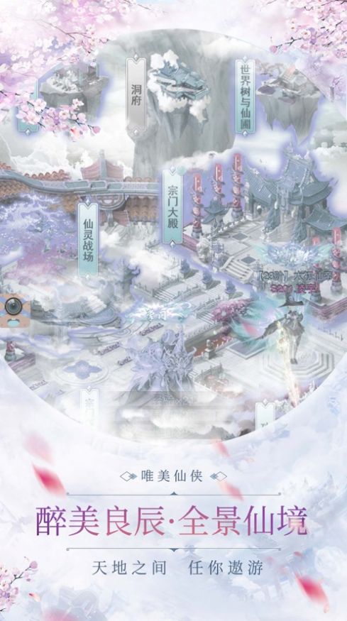 天穹凌剑传