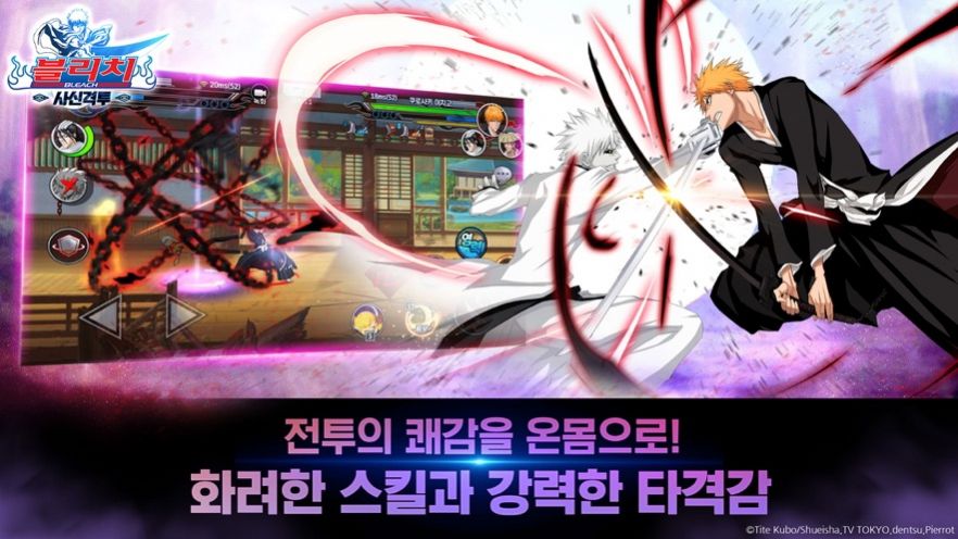 Bleach死神卍解之道