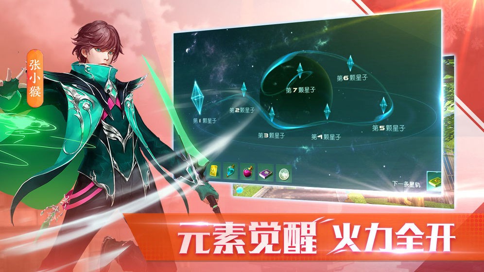 全职法师觉醒测试服