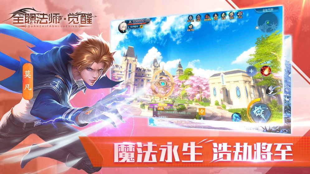 全职法师觉醒测试服