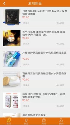 新品派APP