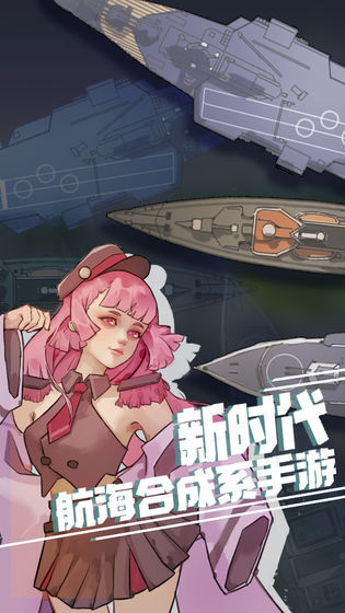 海上战舰