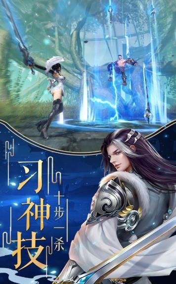 梦幻修真之剑官方版