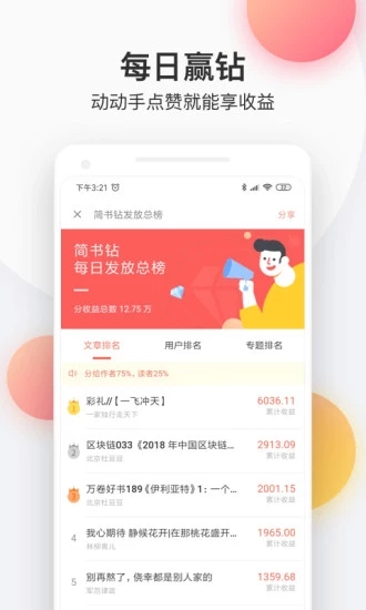 花倚小说手机版
