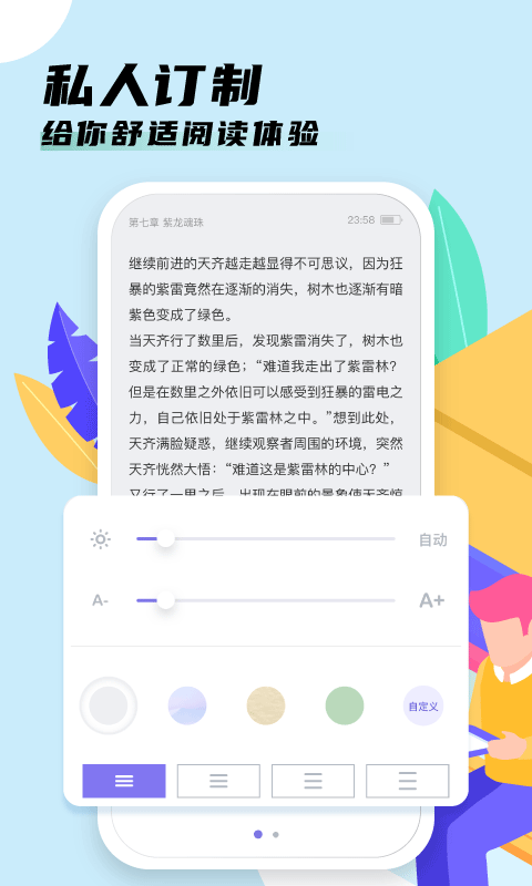 饭团看书求知版