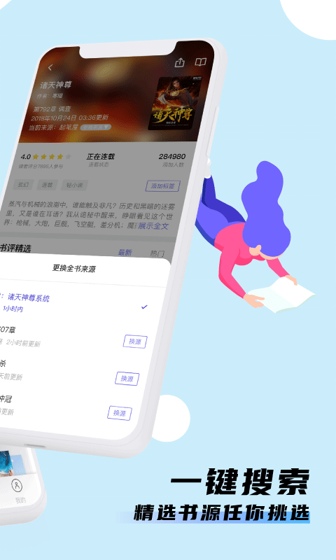 饭团看书2021版