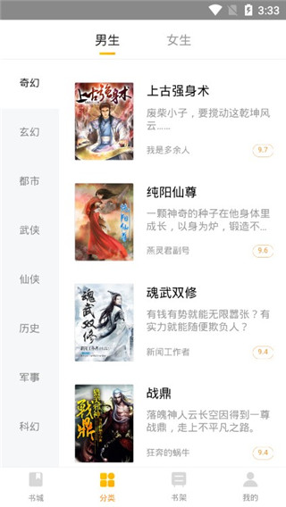 南瓜小说最新版