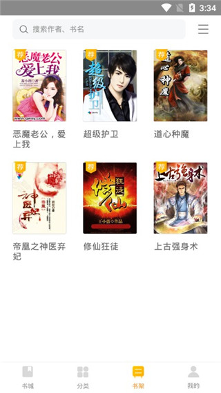 南瓜小说最新版