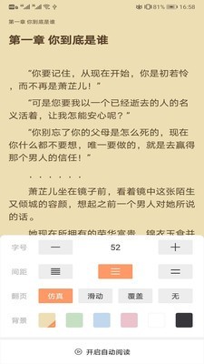 琼书阅读安卓版