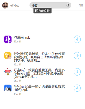 阿文软件库官方版