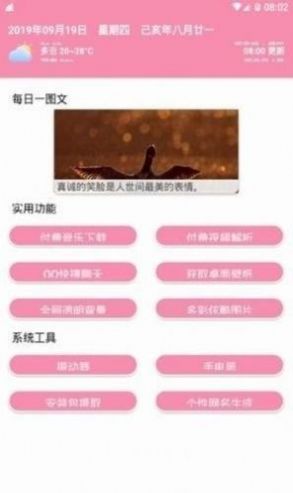 阿文软件库官方版