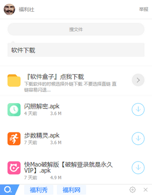 阿文软件库官方版