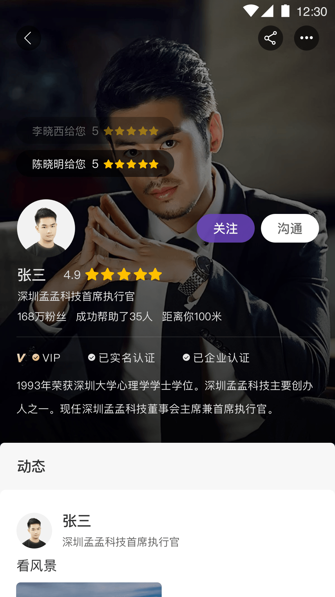 孟孟交友app官方版