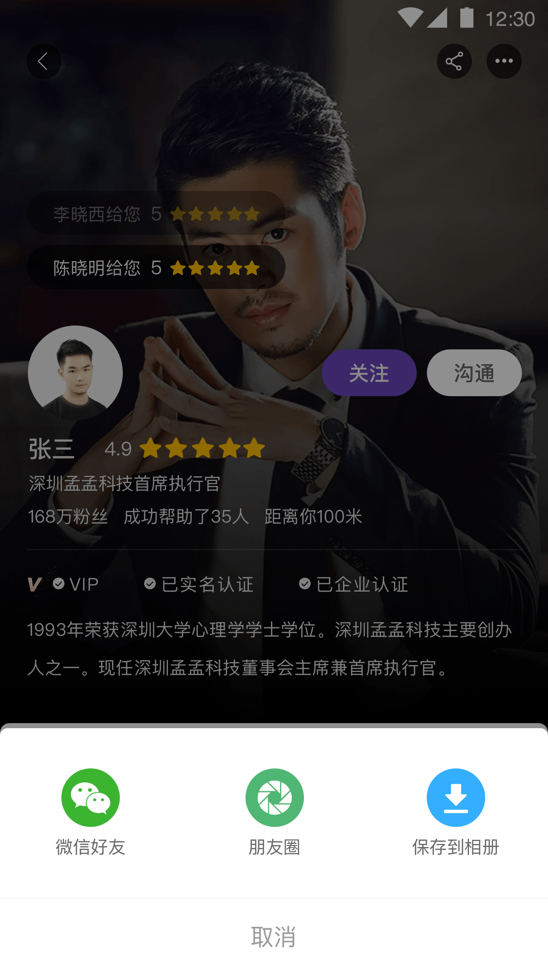 孟孟交友app官方版