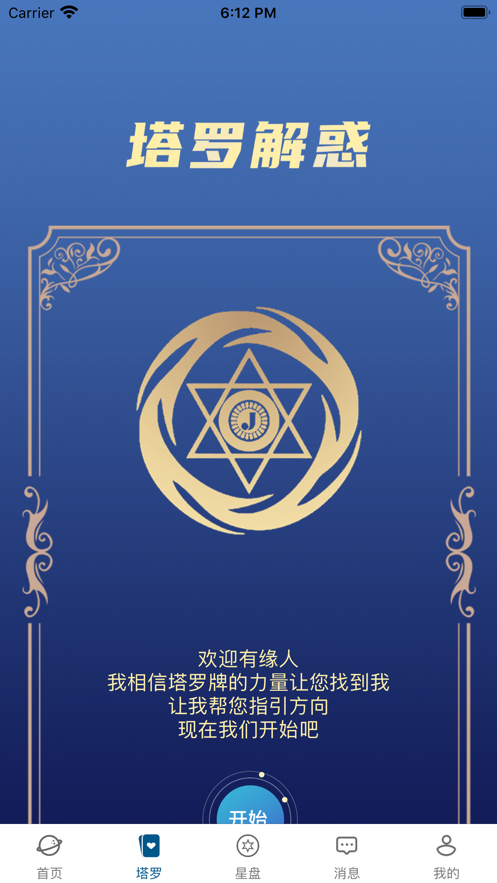 星月心理