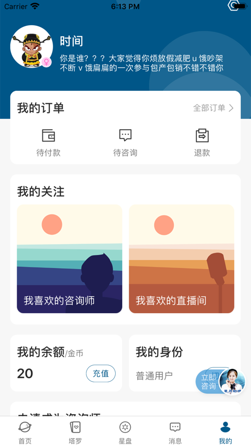 星月心理最新版