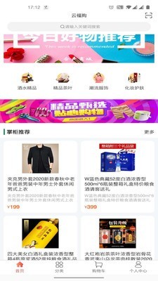 云福购最新版