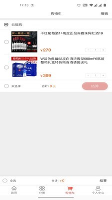 云福购最新版