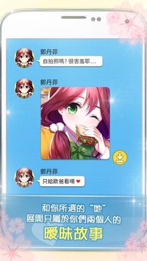 恋爱日记完整版