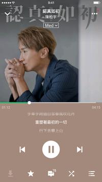 JOOX手机版
