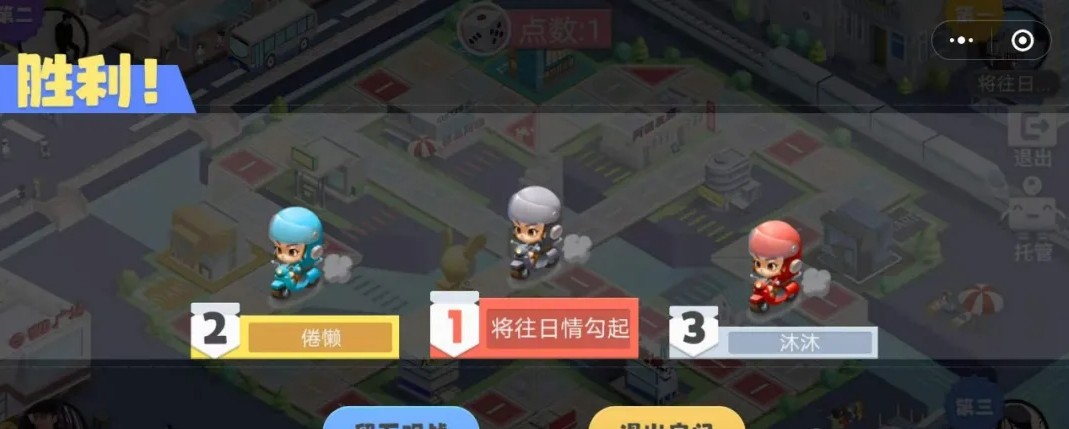 外卖飞行骑