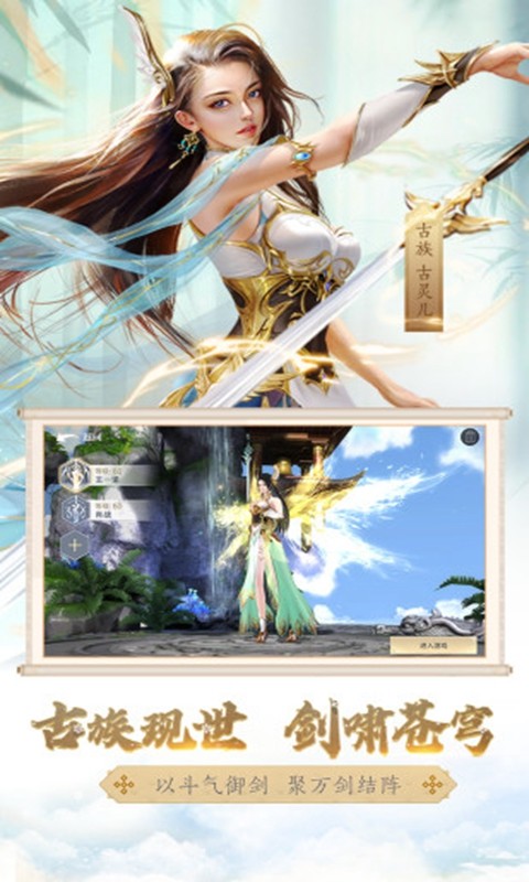斗破苍穹异火重燃官方版