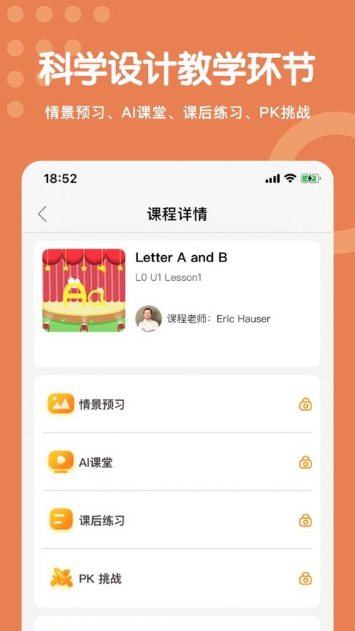 灵瓜英语最新版