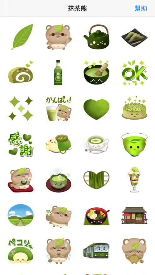 抹茶熊表情包下载