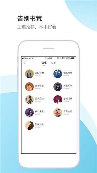 空白小说在线听书