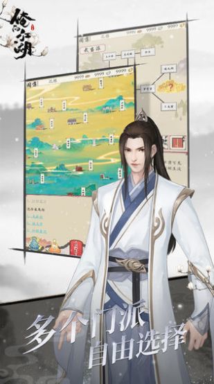 俺的江湖官方版