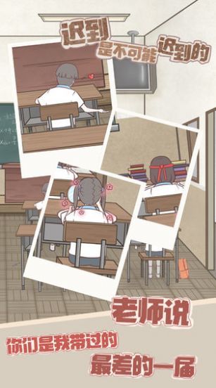 踩点上班最新版