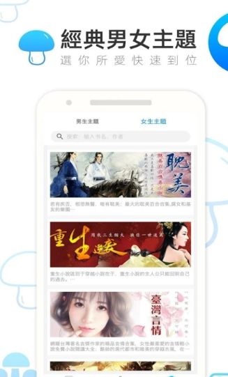 蘑菇小说免费阅读