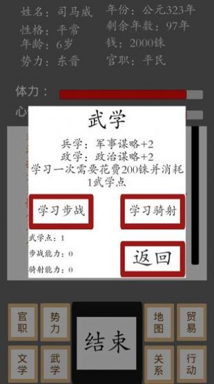 烽火十六国最新版