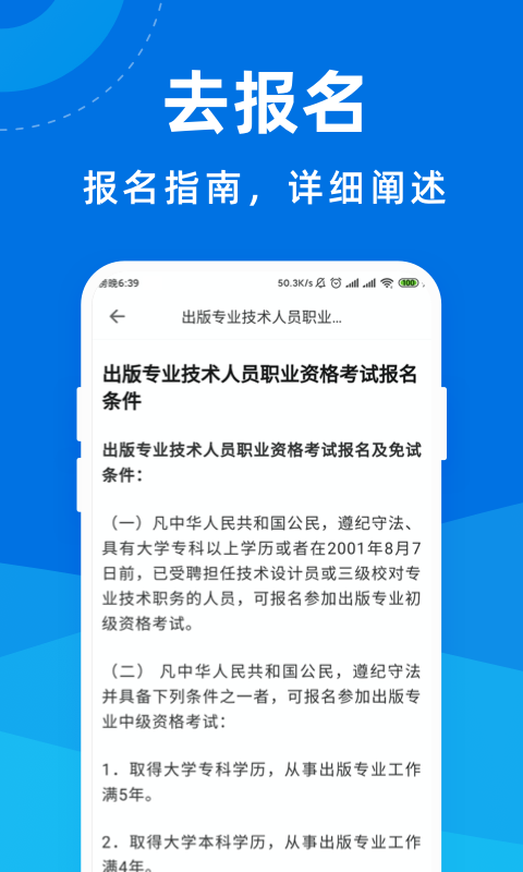 出版资格证宝典最新版