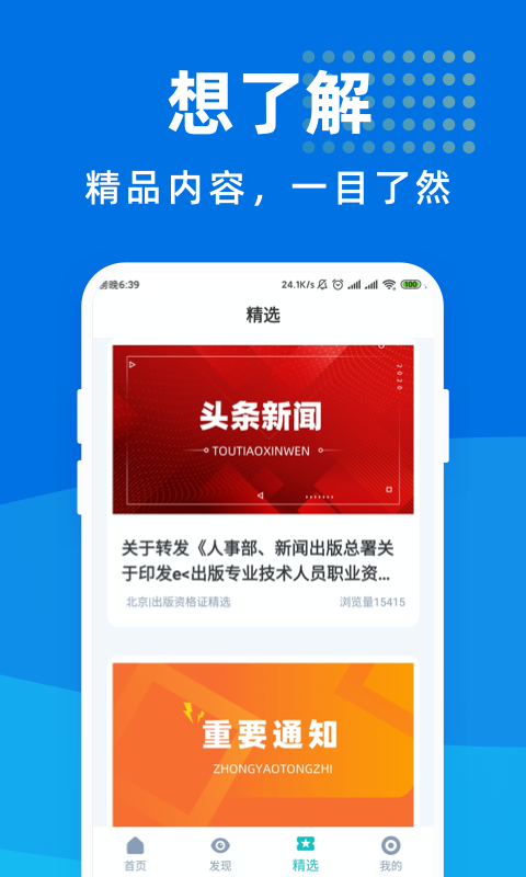出版资格证宝典最新版