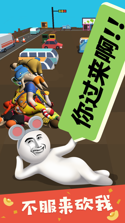 砍翻全场