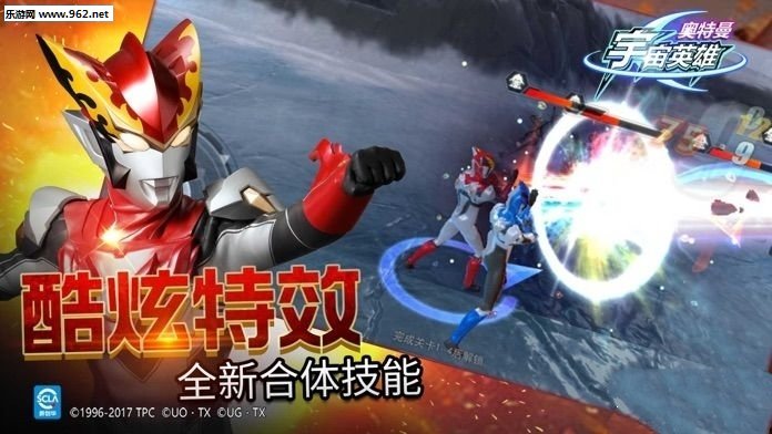 奥特曼宇宙英雄版