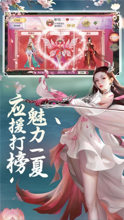 剑帝仙尊官方版