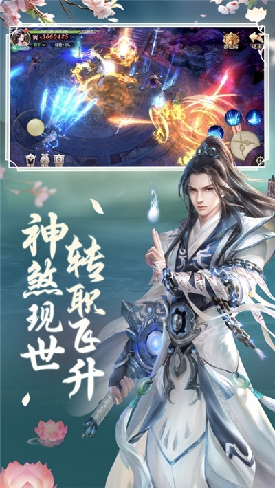 剑帝仙尊官方版