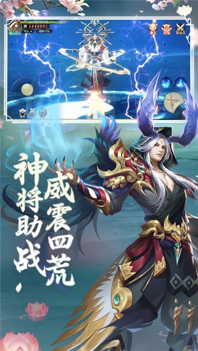 剑帝仙尊官方版