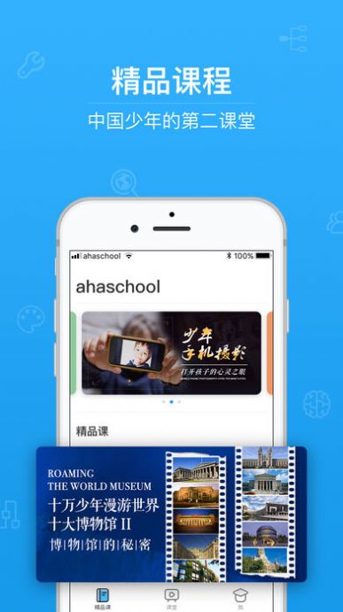 2020青骄第二课堂六年级期末考试答案