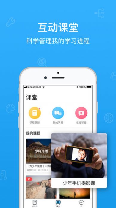2020青骄第二课堂六年级期末考试答案