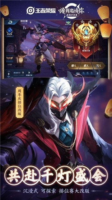 王者荣耀终结孤单活动