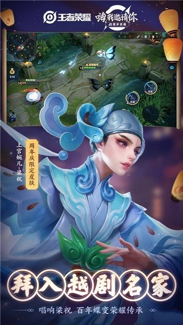 王者荣耀终结孤单活动