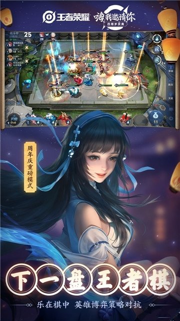 王者荣耀终结孤单活动