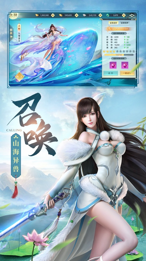 轩辕剑上古密约官方版