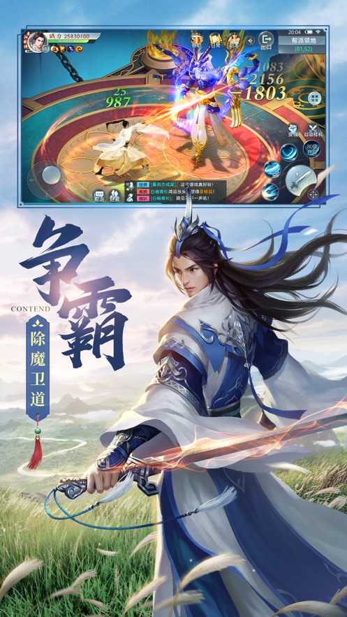 轩辕剑上古密约官方版