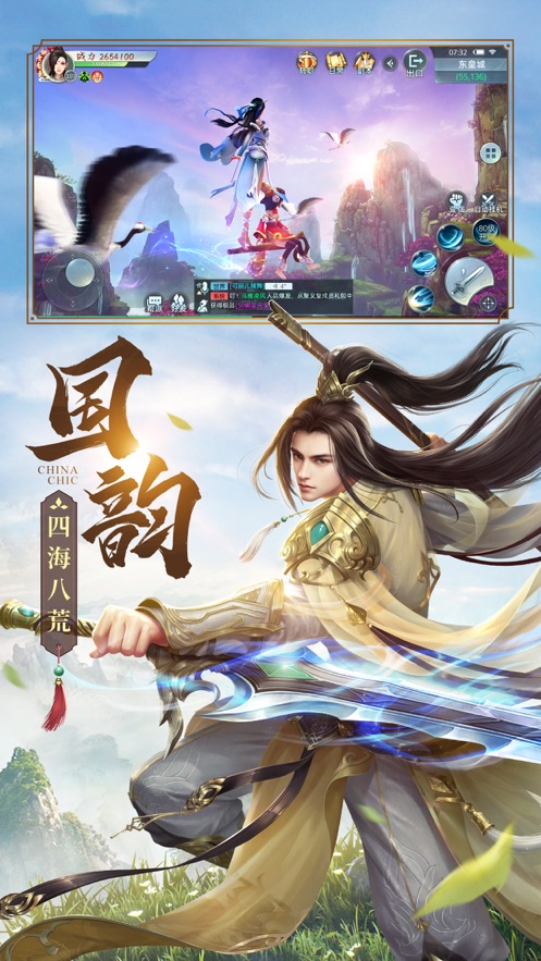 轩辕剑上古密约橙光