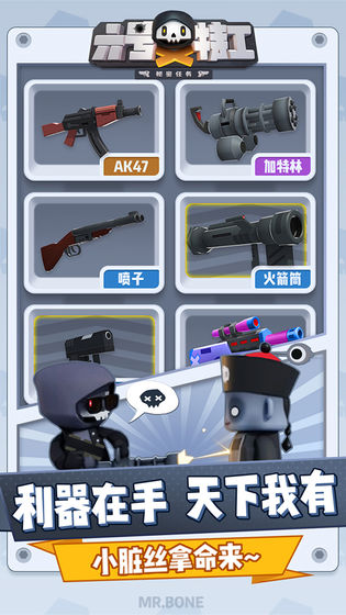 号特工秘密任务