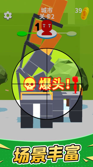 暴走枪手手机版